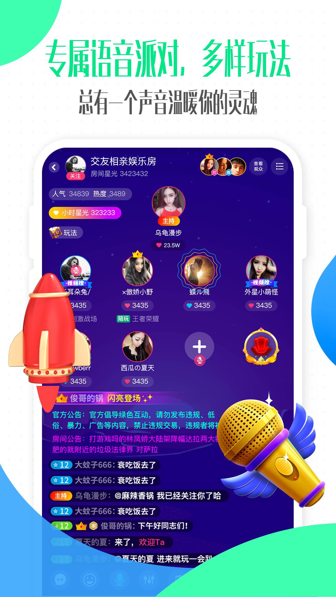 酥皮  v1.10.6图4