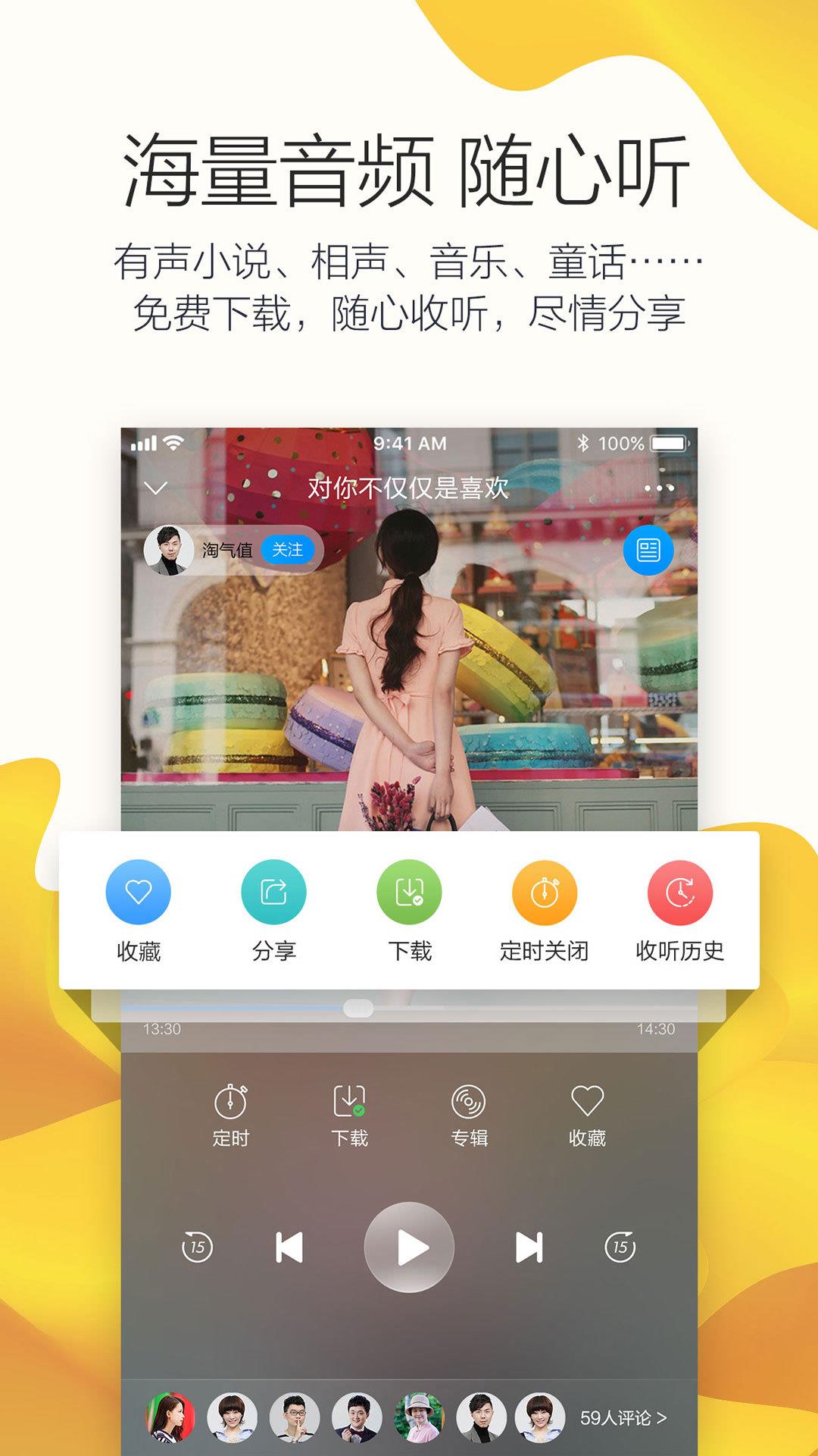 叮咚FM  v3.5.6.02图3