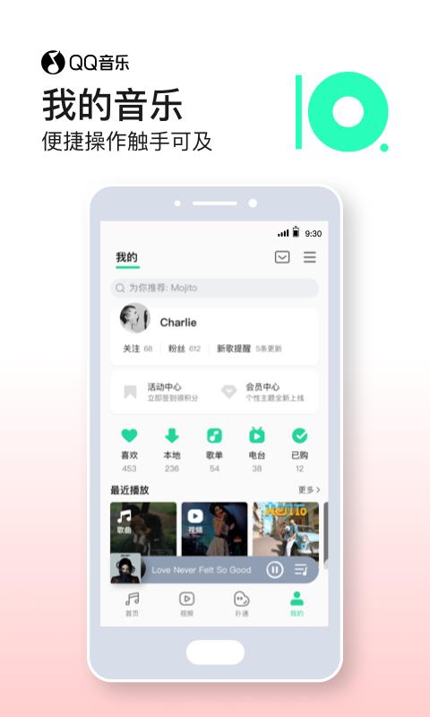 QQ音乐  v11.9.0.9图1