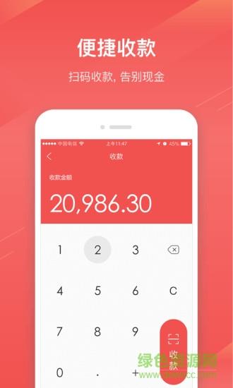 巧支付  v5.0.6图1