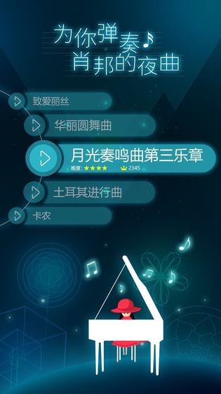 钢琴大师  v1.0.0图3