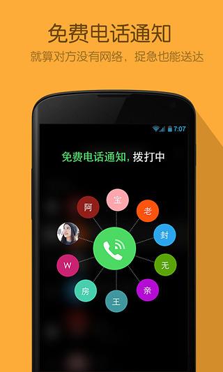 捉急  v1.2.0图4