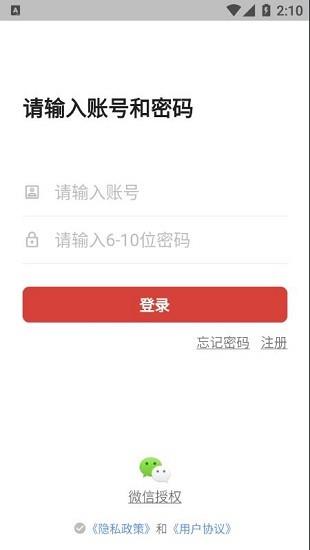 股票记账  v1.1.1图1