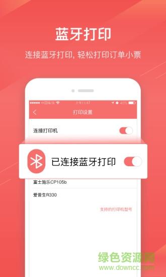 巧支付  v5.0.6图3