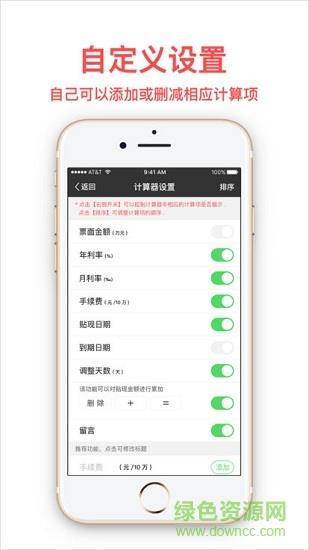 短平快汇票  v4.1.5图3