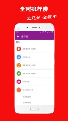 晨阅免费小说  v1.0.1图3