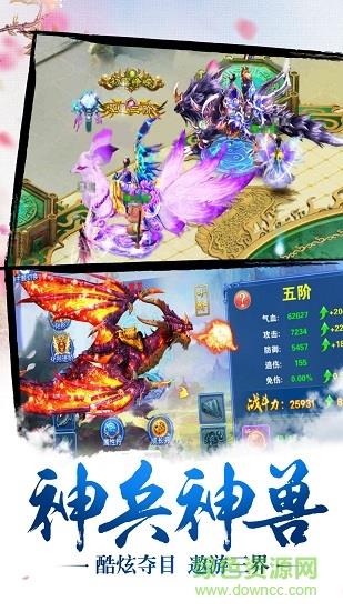 9187刀剑情缘手游  v1.0.5图4