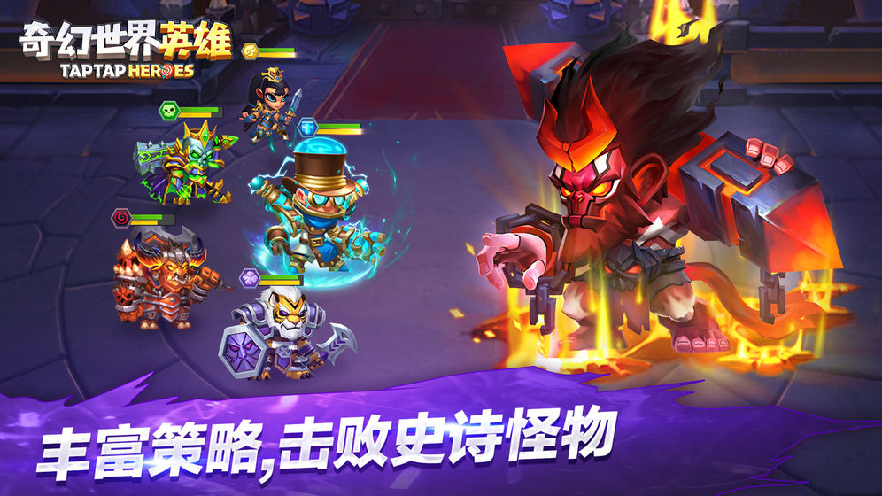 奇幻世界英雄九游版  v1.0.0101图4