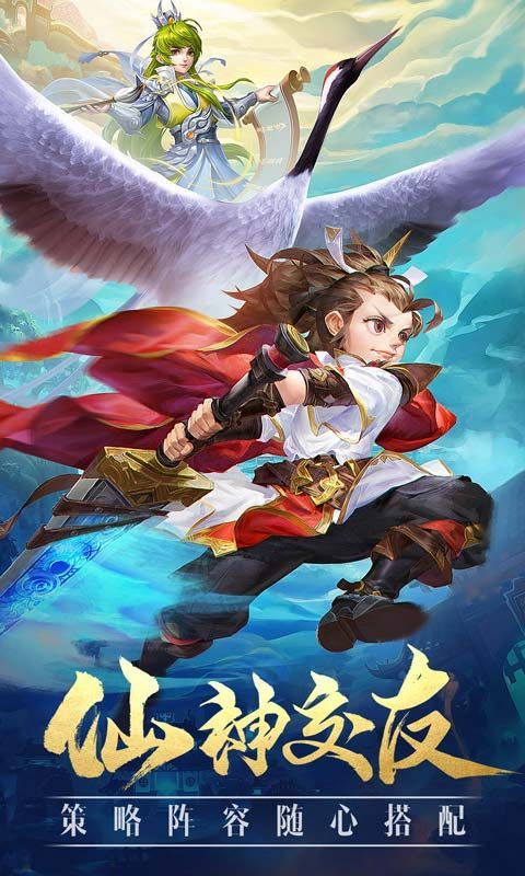 封神世界  v1.1.1图1