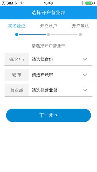 信达证券开户  v5.1图4