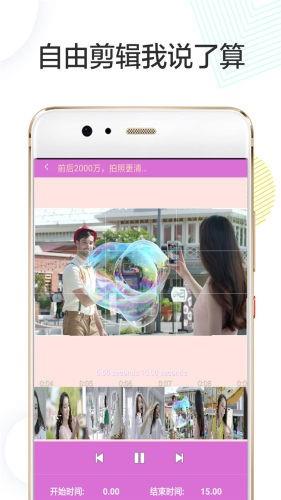 Vlog剪辑卡点  v1.2图4