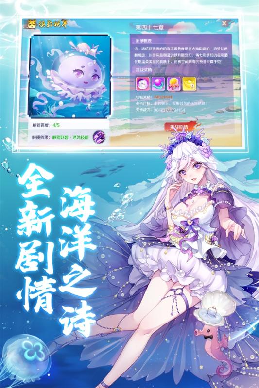 少年妖姬红包版  v0.13.39图4