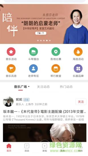 音乐日记  v3.9.33图3