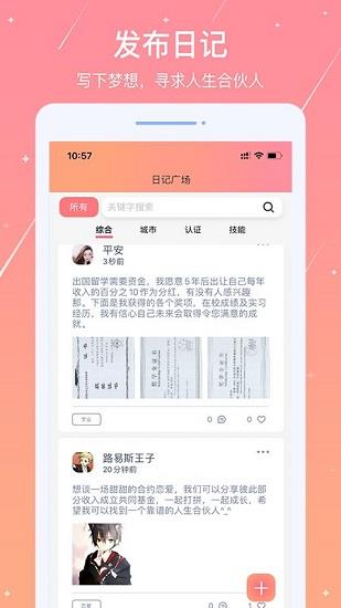 糖果日记  v1.2.0图2