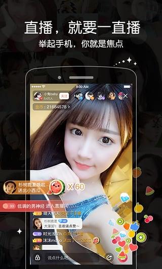 2016中秋之夜一直播  v1.3.6图2