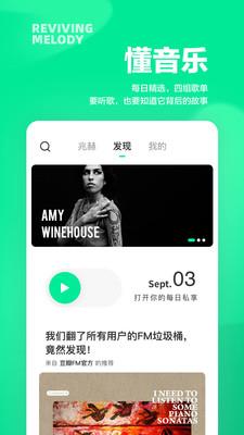 豆瓣FM  v6.0.15图3