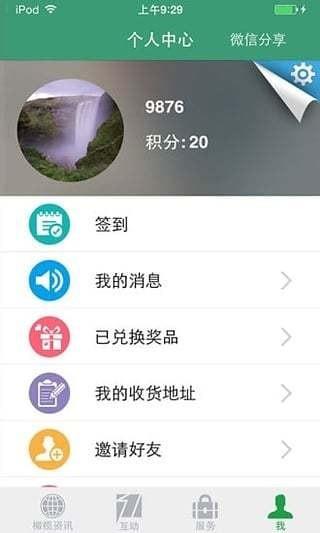 汕头橄榄台  v3.1.2图3