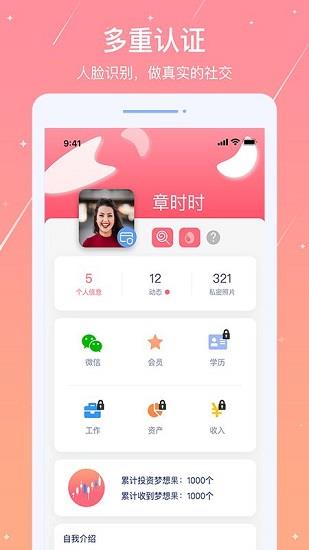 糖果日记  v1.2.0图5