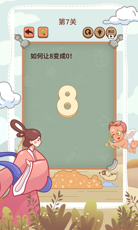 大妈的灵魂拷问6  v1.1.2图5