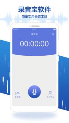 布谷园录音宝  v1.2.0图1