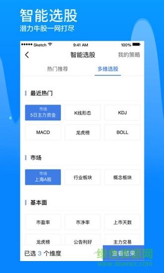 广发易淘金  v10.0.3.0图2