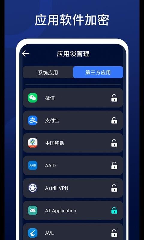 深度清理王  v1.01.001图3