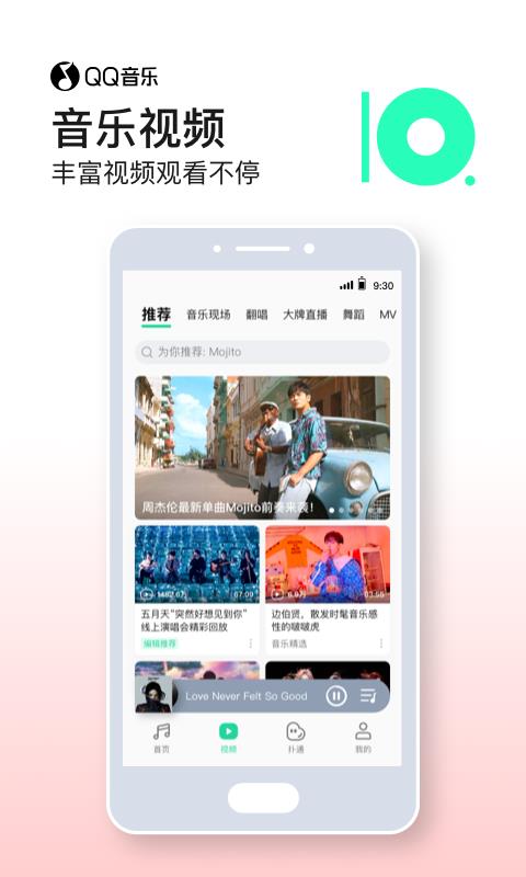 QQ音乐  v11.9.0.9图4