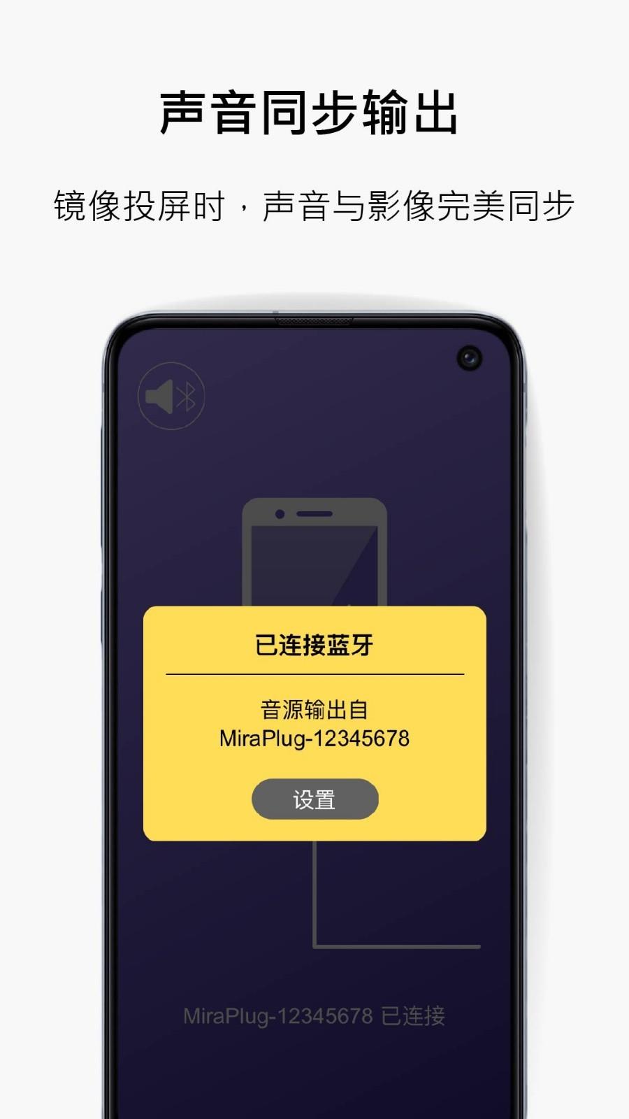 MiraPlug  v1.5.0.46图2