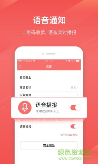 巧支付  v5.0.6图4