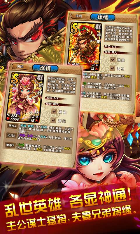 三国又如何手游  v0.35.1图3