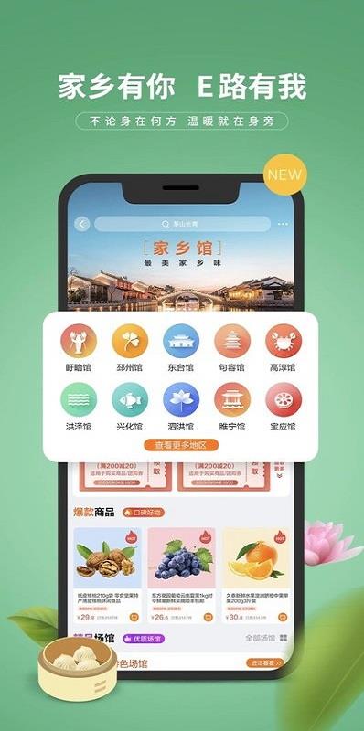 e路有我  v2.2.0图3