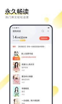 搜狗阅读器旧版本  v3.6.50图2