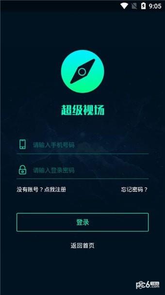 超级视场  v0.0.1图3