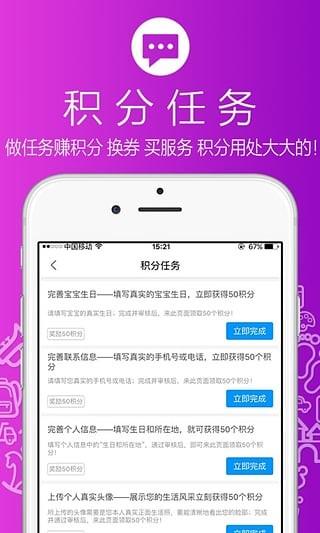 速普母婴  v5.6.9图4