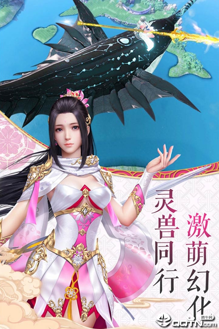 剑武乾坤九游版  v2.4.0图3