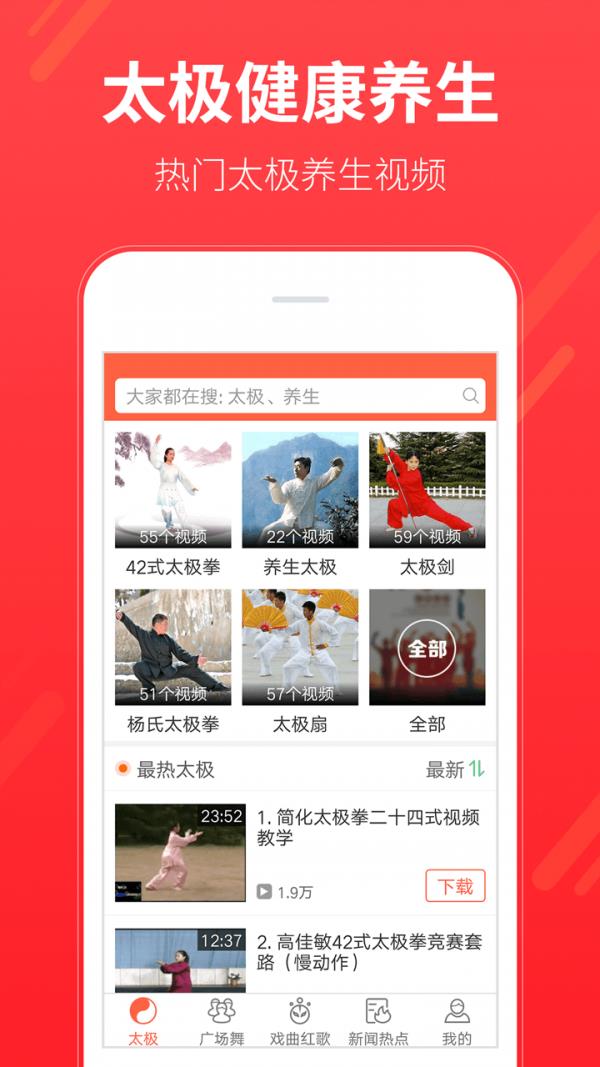 多太极  v1.3.9.0图2