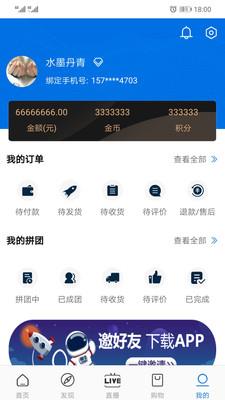 中航人商城App  v1.1图3