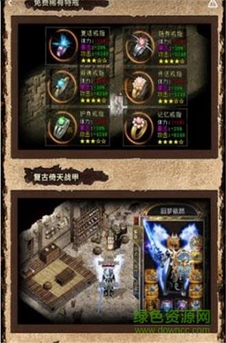 灭世屠龙传奇  v3.0.60图3