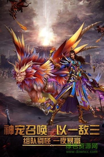 傲世神途单职业传奇  v2.0图3