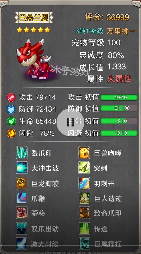 野兽也疯狂  v1.0.22图3