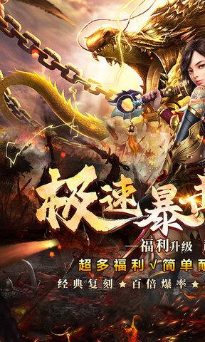 雄霸天地BT版  v1.0.2图1