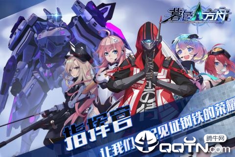 暮色方舟体验服  v1.13.1图5