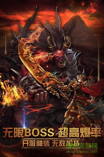 傲世神途单职业传奇  v2.0图1