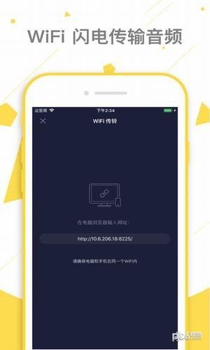 躺倒鸭铃声  v7.1.52图1