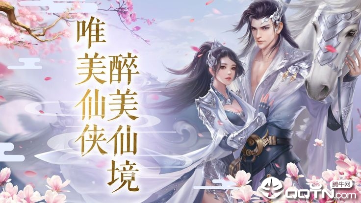 天影幻境  v1.0.3图1