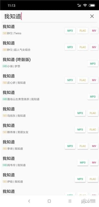 废柴音乐  v2.0图2