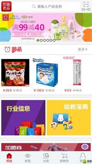 邦娃良品  v3.0.54图1