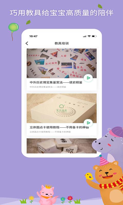 零岁培育  v3.0图2