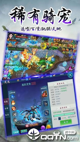 万剑封仙  v4.3.0图3