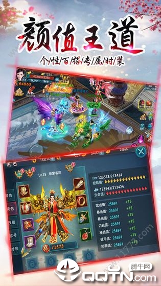 万剑封仙  v4.3.0图1